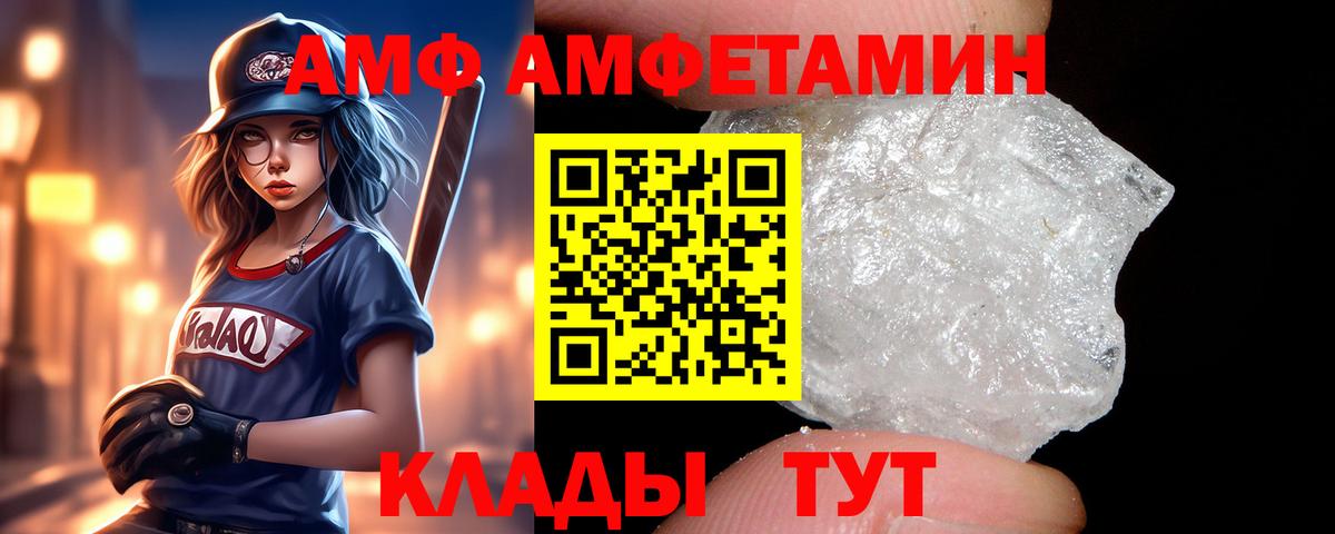 ссылка на мегу ONION  АМФ  Вход с VPN  АМФ Розовый  Волхов 