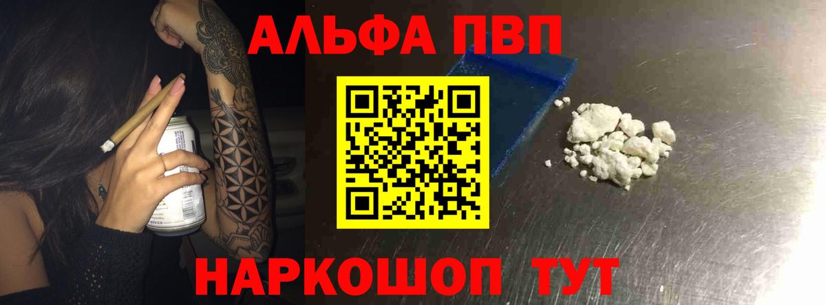 Волхов  купить наркотики сайты  A PVP крисы CK  Вход с VPN  Alpha-PVP кристаллы  A PVP мука 