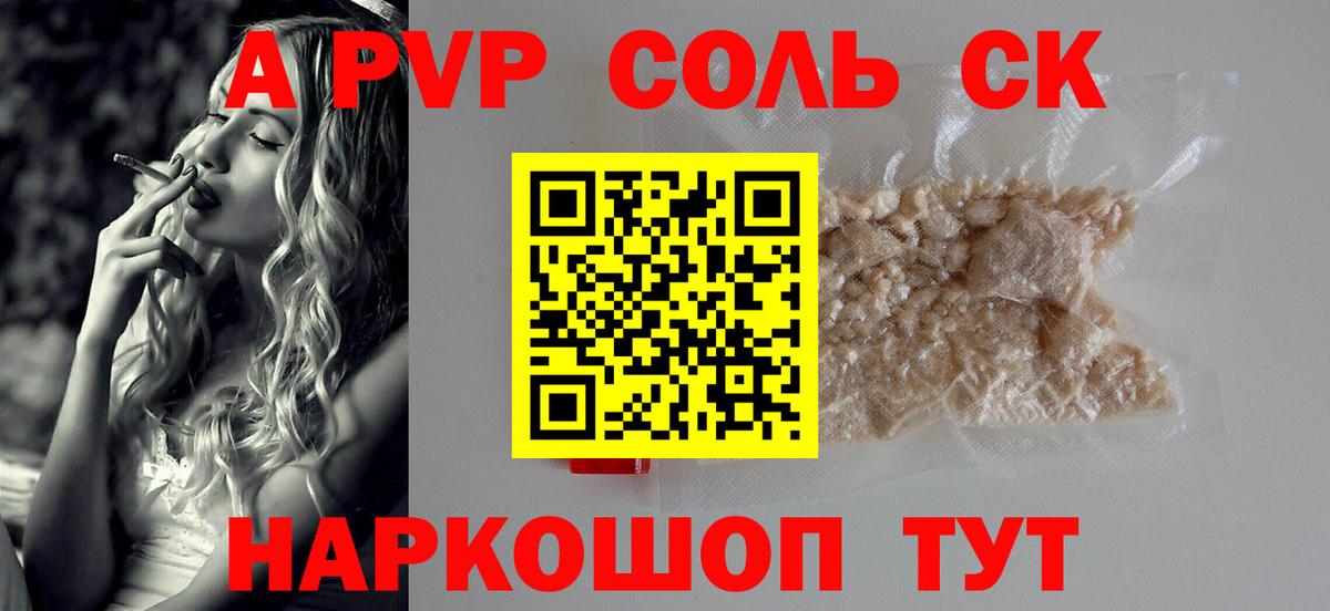 Alfa_PVP кристаллы Волхов