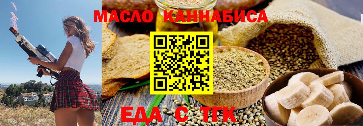 Волхов  Печенье с ТГК марихуана  Вход с VPN 
