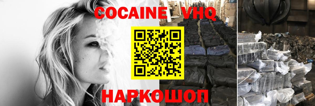 COCAIN Columbia  Вход с VPN  КОКАИН Перу  Волхов 