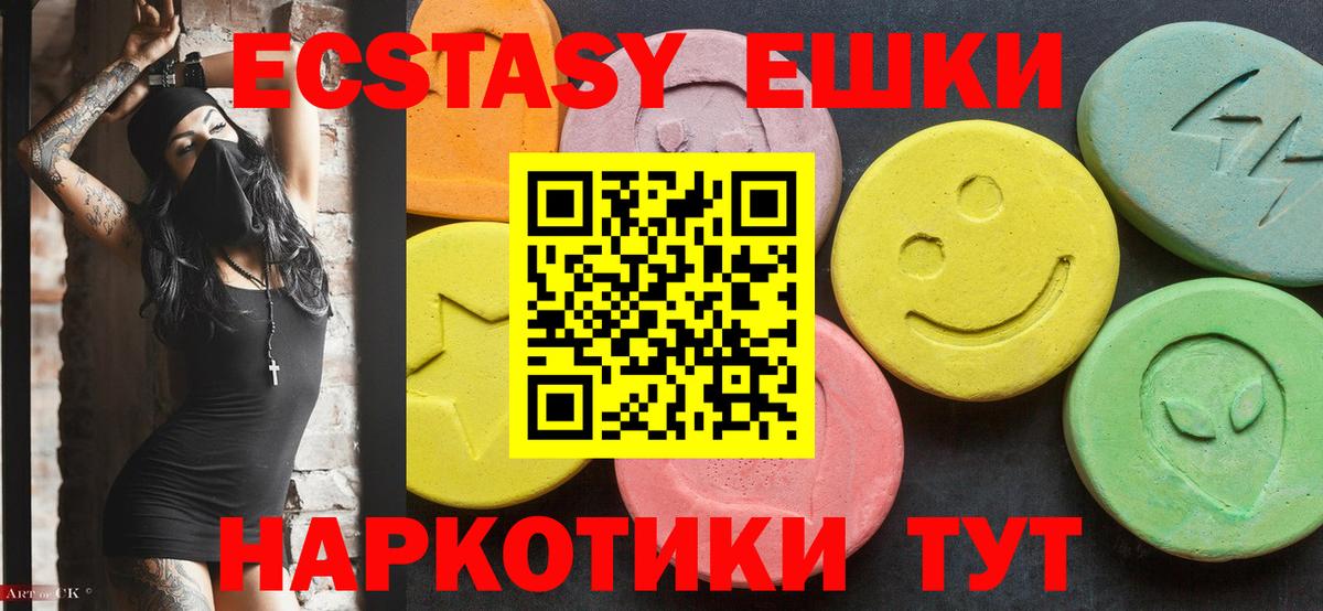 Экстази  Вход с VPN  Волхов  ЭКСТАЗИ XTC 
