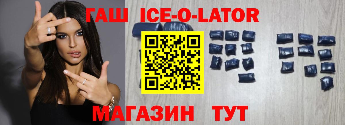 Гашиш  Вход с VPN  Гашиш AMNESIA HAZE  Волхов  Гашиш Ice-O-Lator 