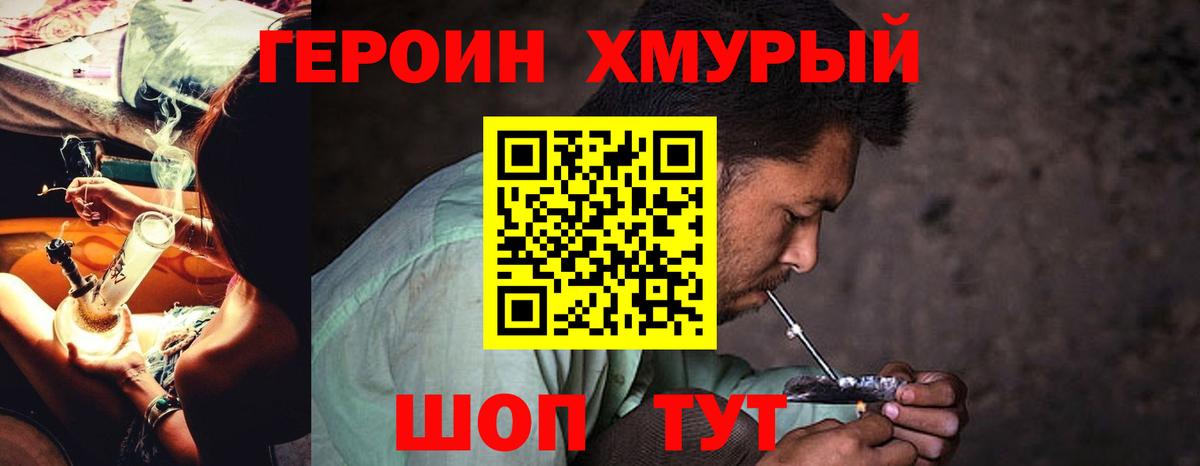 Волхов  Героин белый  Вход с VPN 