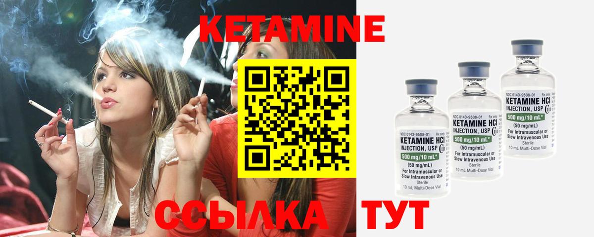 КЕТАМИН VHQ  Кетамин VHQ  Волхов  Вход с VPN 