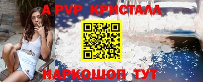 кристаллы Рыбинск