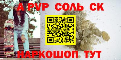 кристаллы Рыбинск