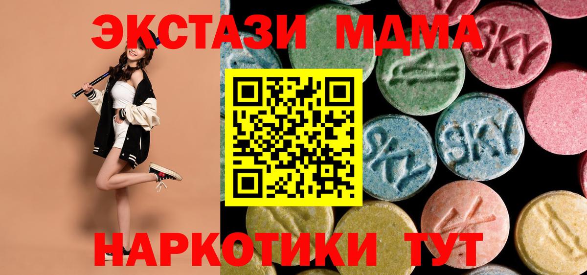 MDMA кристаллы Волхов