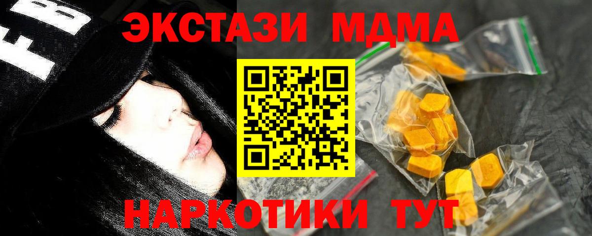 МДМА crystal  Вход с VPN  Волхов  MDMA crystal 
