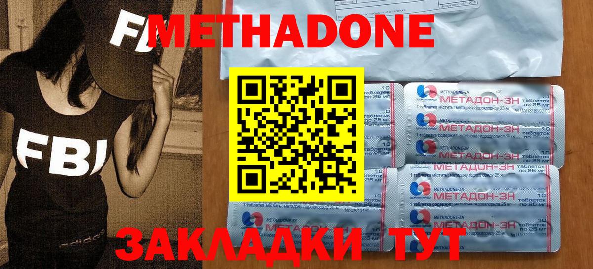 МЕТАДОН белоснежный  Вход с VPN  Волхов 