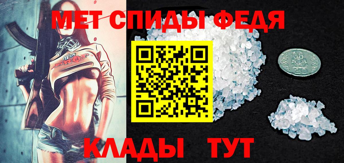 Метамфетамин пудра  Вход с VPN  Волхов 